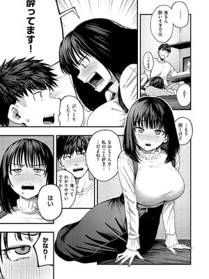 コミック エグゼ 58 [DL版]_062