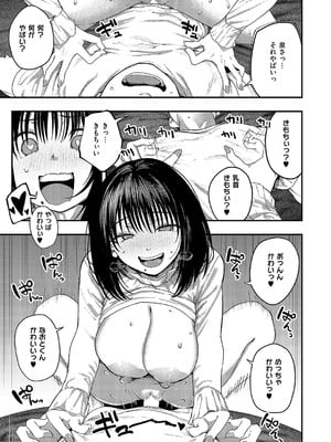 コミック エグゼ 58 [DL版]_072