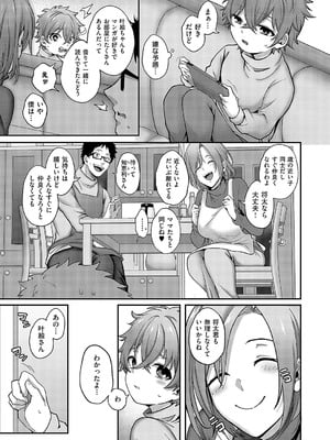 コミック エグゼ 58 [DL版]_090