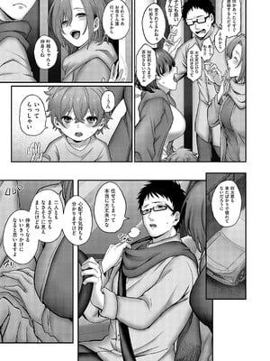 コミック エグゼ 58 [DL版]_102