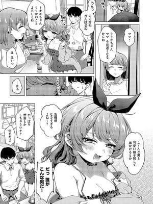 コミック エグゼ 58 [DL版]_118