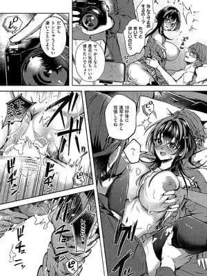 コミック エグゼ 58 [DL版]_164