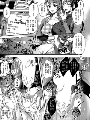 コミック エグゼ 58 [DL版]_170