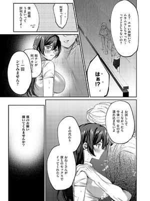 コミック エグゼ 58 [DL版]_200