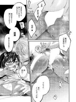 コミック エグゼ 58 [DL版]_208