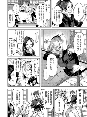 コミック エグゼ 58 [DL版]_225