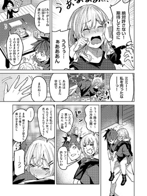 コミック エグゼ 58 [DL版]_226