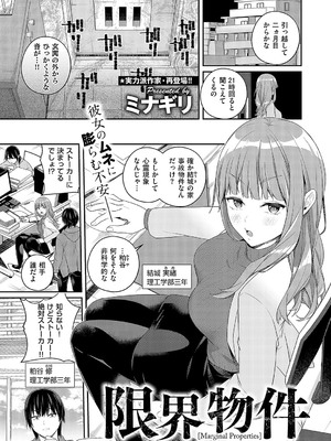 コミック エグゼ 58 [DL版]_252