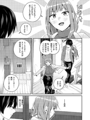 コミック エグゼ 58 [DL版]_254