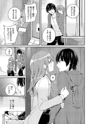 コミック エグゼ 58 [DL版]_256