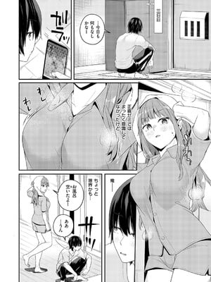 コミック エグゼ 58 [DL版]_257