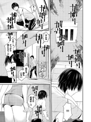 コミック エグゼ 58 [DL版]_258