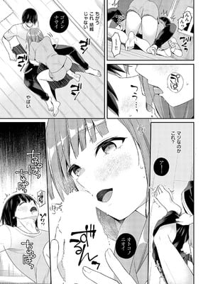 コミック エグゼ 58 [DL版]_260