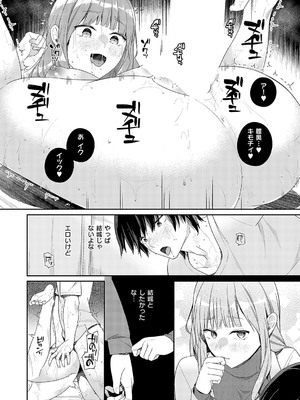 コミック エグゼ 58 [DL版]_265