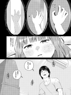 コミック エグゼ 58 [DL版]_273