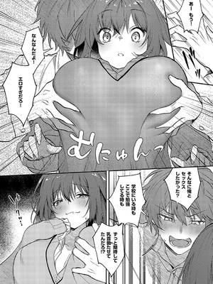 コミック エグゼ 58 [DL版]_290