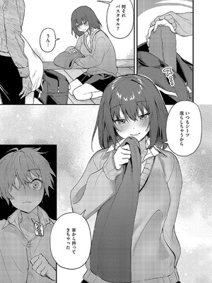 コミック エグゼ 58 [DL版]_296