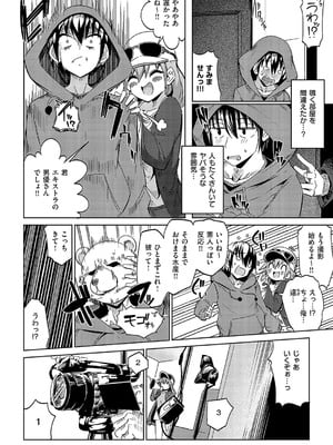 コミック エグゼ 58 [DL版]_323