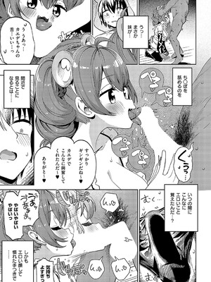 コミック エグゼ 58 [DL版]_326