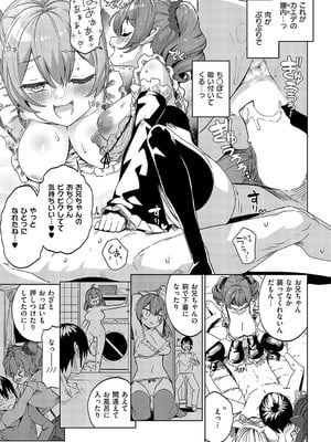 コミック エグゼ 58 [DL版]_332