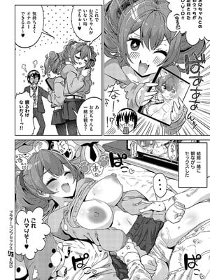 コミック エグゼ 58 [DL版]_341