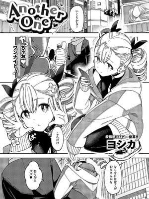 コミック エグゼ 58 [DL版]_344