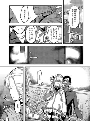 コミック エグゼ 58 [DL版]_356