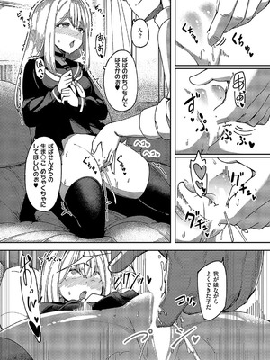 コミック エグゼ 58 [DL版]_362