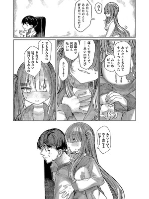 コミック エグゼ 58 [DL版]_390