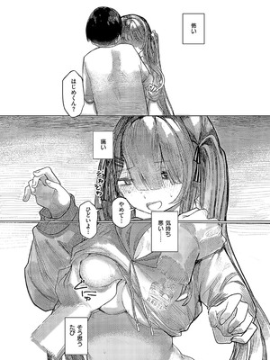 コミック エグゼ 58 [DL版]_393