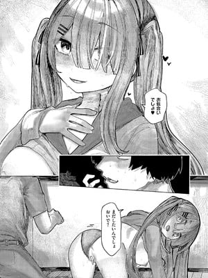 コミック エグゼ 58 [DL版]_405