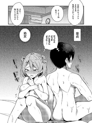 コミック エグゼ 58 [DL版]_441