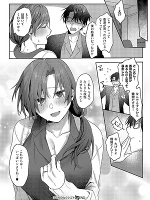 コミック エグゼ 58 [DL版]_469
