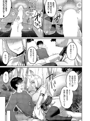 コミック エグゼ 58 [DL版]_494