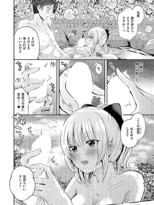 コミック エグゼ 58 [DL版]_503