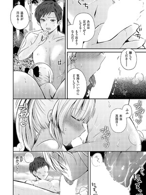 コミック エグゼ 58 [DL版]_505
