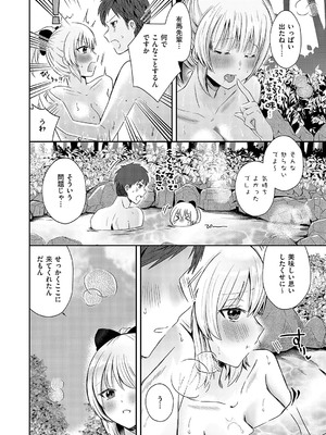 コミック エグゼ 58 [DL版]_507