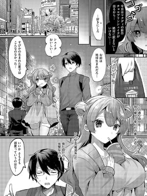 コミック エグゼ 58 [DL版]_527
