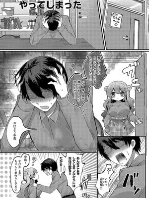 コミック エグゼ 58 [DL版]_550