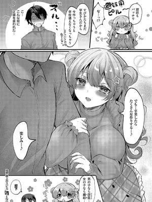 コミック エグゼ 58 [DL版]_551