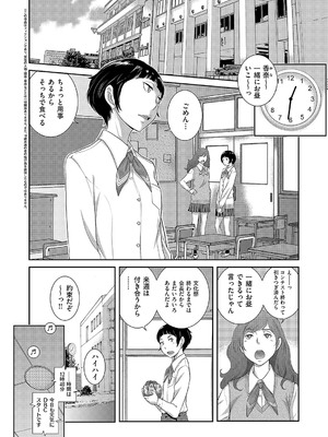 コミック エグゼ 58 [DL版]_555