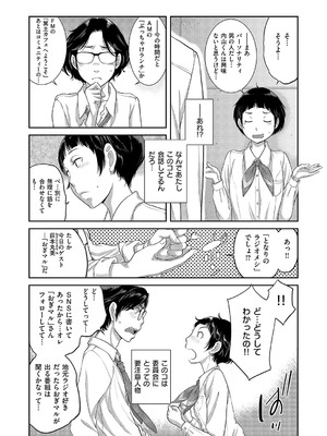 コミック エグゼ 58 [DL版]_558