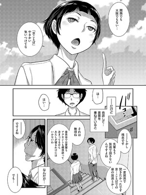 コミック エグゼ 58 [DL版]_560