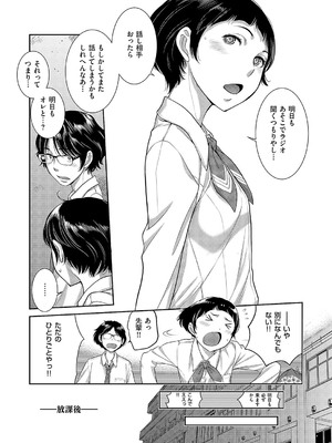 コミック エグゼ 58 [DL版]_561