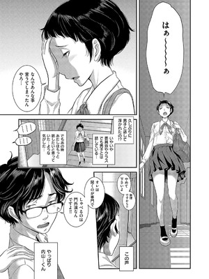 コミック エグゼ 58 [DL版]_562