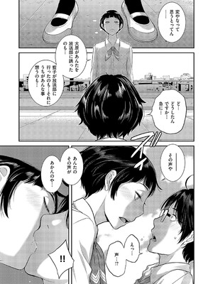 コミック エグゼ 58 [DL版]_566