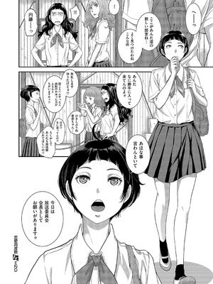 コミック エグゼ 58 [DL版]_581