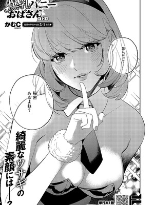 コミック エグゼ 58 [DL版]_588