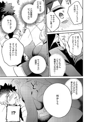 コミック エグゼ 58 [DL版]_592