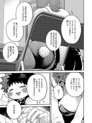 コミック エグゼ 58 [DL版]_600